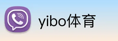 yibo体育 logo